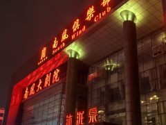 -南风大剧院莎梦二人转剧场