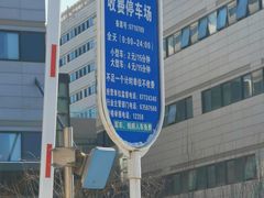 -首都医科大学附属北京天坛医院