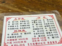-东兴牛肉店(庄府巷店)