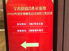 -豫璟轩中餐厅(南昌万怡店)