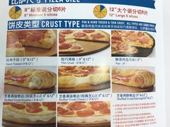 菜单-达美乐比萨(凤凰东街店)