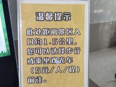 -彩色沙林风景区