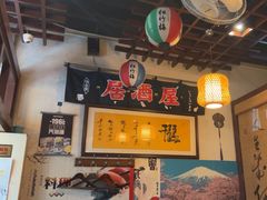 -千羽鹤海鲜居酒屋Bistro(大望路店)