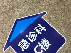 -无锡市第二人民医院(南院)