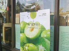 -闻鲜素食茶餐厅(高新区店)