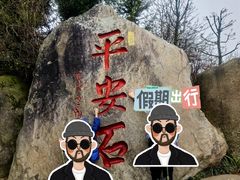 -南岳衡山风景名胜区