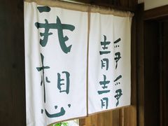 -山间农家
