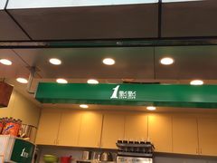 门面-1点点(国贸店)
