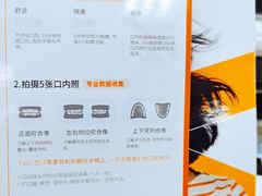 -爱雅仕口腔·数字化矫正中心(国贸门诊)