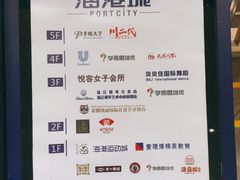 -海港城购物中心