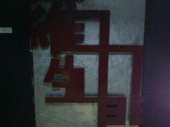 -秃鹫湾·推理大师沉浸式实景演绎推理剧场