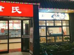 门面-章氏(广粤路店)