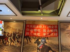 -羊来顺冰煮鲜羊 铁锅烀羊肉(中央大街店)