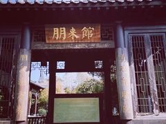 -武汉园博园(武汉自然博物馆)