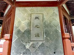 -汇龙潭