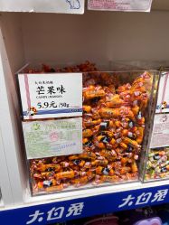 -大白兔奶糖(南锣鼓巷店)