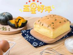 -台拾记古早味现烤蛋糕(新世界花苑店)