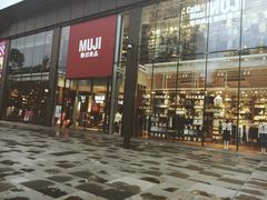 门面-无印良品餐堂 MUJI Diner(成都太古里店)