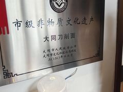 -田园北魏家宴·大同菜(御东店)