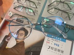 -云镜眼镜加工中心(南环路店)