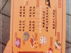 -随园糕团(狮子桥店)