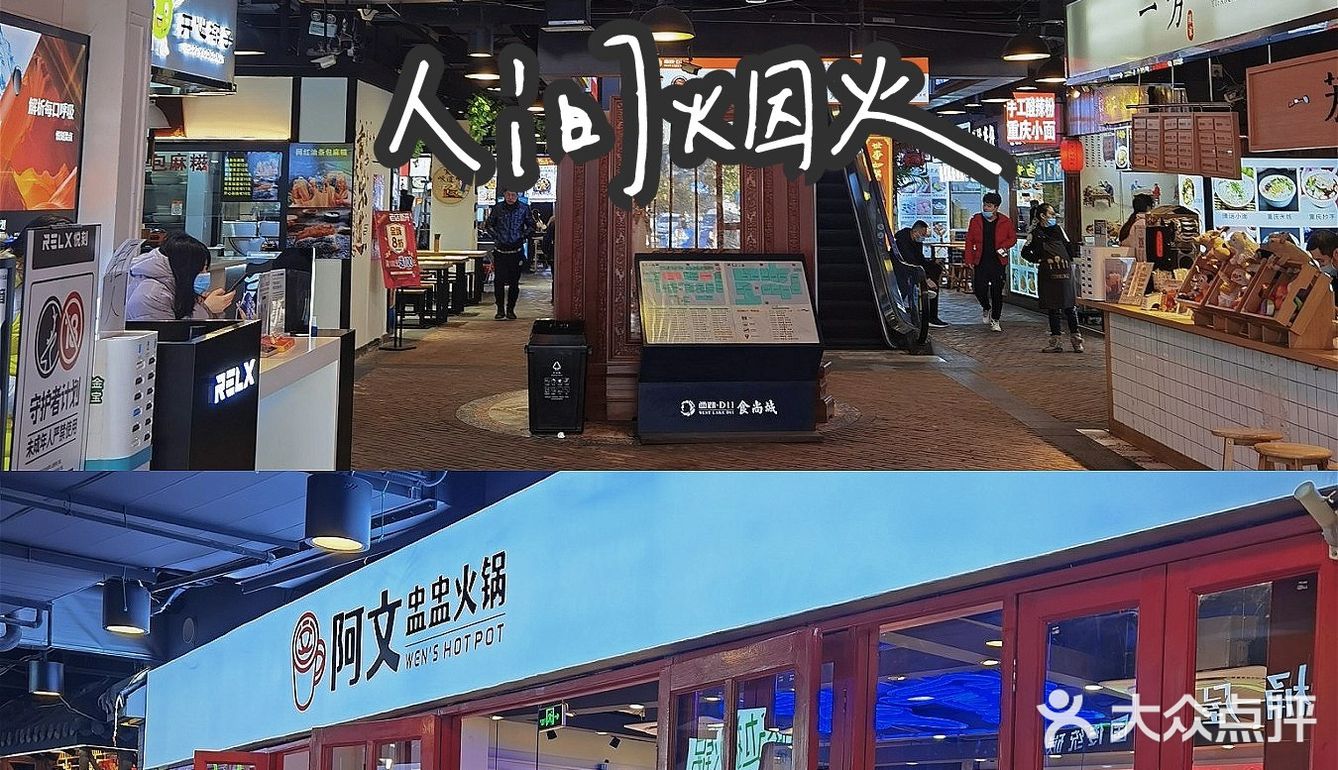 在这里可以尝遍全国特色美食[礼花]