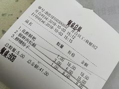 消费单据-听香·678茶铺(猛追湾店)