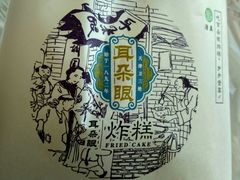 紫薯馅炸糕-大福来(光荣道店)