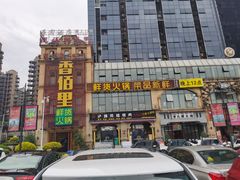 -香佰里鲜货火锅(佳乐金街店)