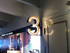 -星轶影院(南京茂业天地店)
