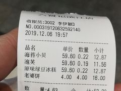 -六贤记(杭州龙湖滨江天街店)