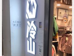 -北京大都市滑雪用品(丰泰中心店)