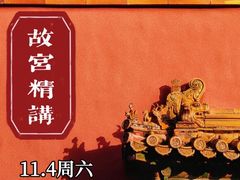 -故宫博物院(故宫)