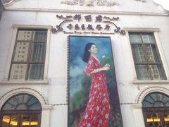 邓丽君音乐主题餐厅(台湾街店)-邓丽君音乐主题餐厅
