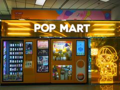 -泡泡玛特POPMART(浦项中心体验店)