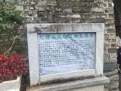 -大理古城