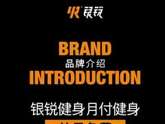 -银锐24h健身·Ai闪练(建设路店)