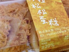 -好利来(鲁谷店)