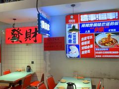 -川正旺江湖菜(三元桥店)
