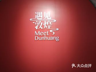 朋友推荐的遇见系列展览 国庆节期间周一不闭展