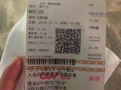 -CGV影城(悦荟4DX店)