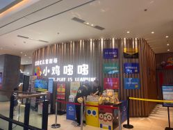 -小鸡哆哆故事屋·儿童乐园(嘉里城店)