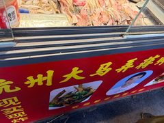 -大马弄蒋师傅美食酥鱼(察院前店)