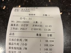 -瑞福园联谊餐室(茂名南路店)