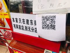 -脆皮五花肉(建东街旗舰店)