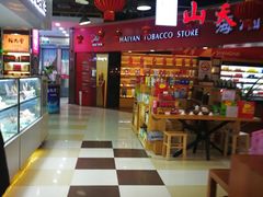 -浦东食品城(华诚大厦店)
