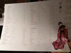 菜单-無境·匠心日本料理(汉街店)