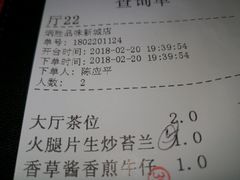账单-炳胜品味(珠江新城店)