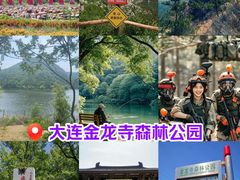 -金龙寺国家森林公园