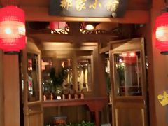 门面-那家小馆(摩天活力城店)